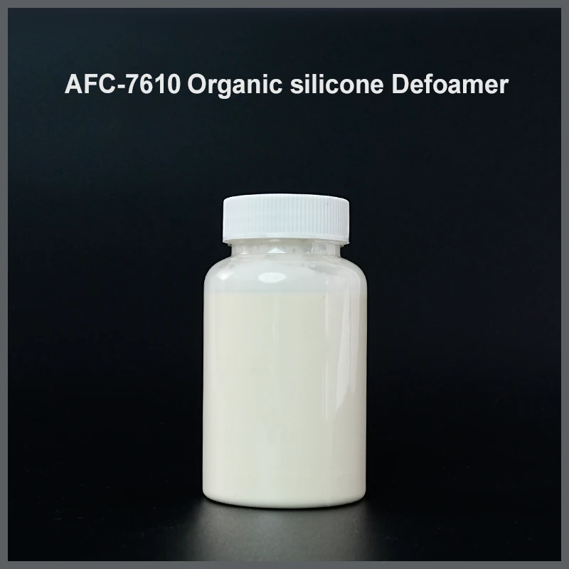 AFC-7610 有机硅消泡剂