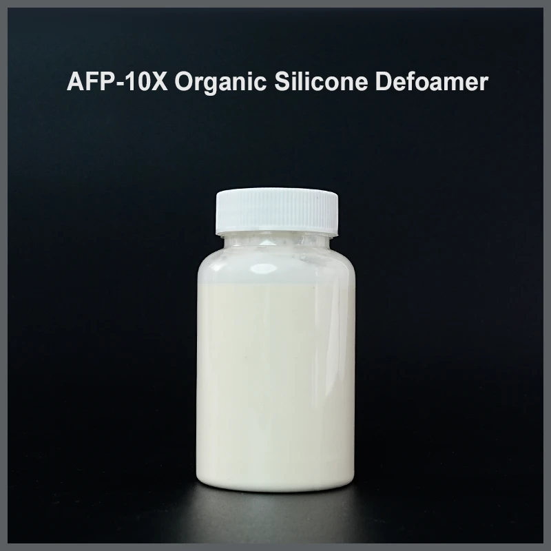AFP-10X有机硅消泡剂