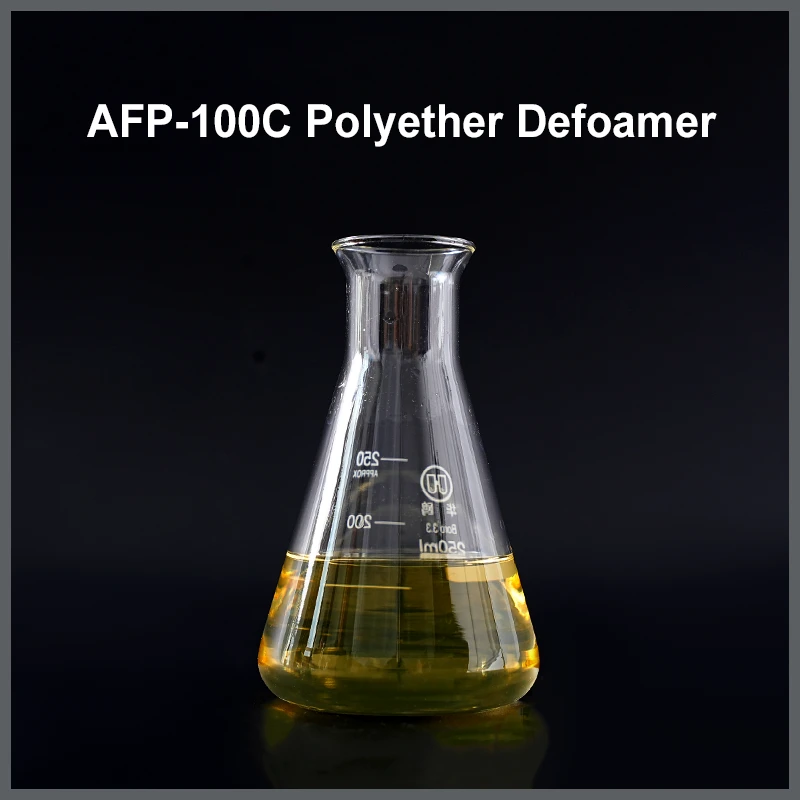 AFP-100C 聚醚消泡剂