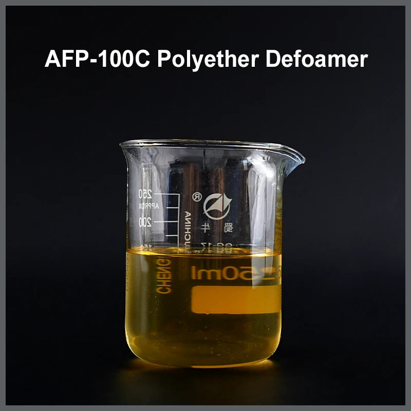 AFP-100C 聚醚消泡剂