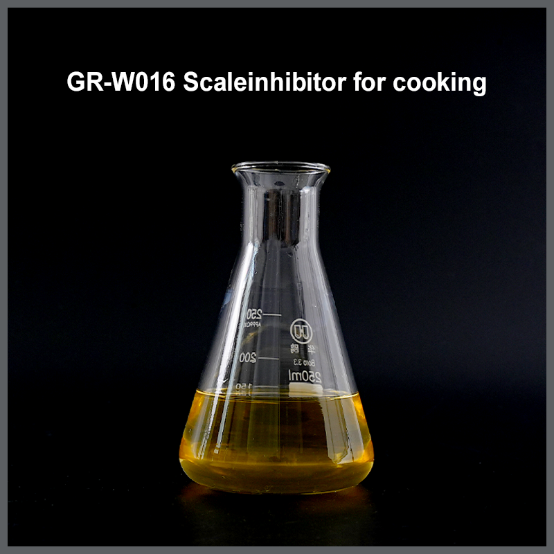 GR-W016 蒸煮用阻垢剂