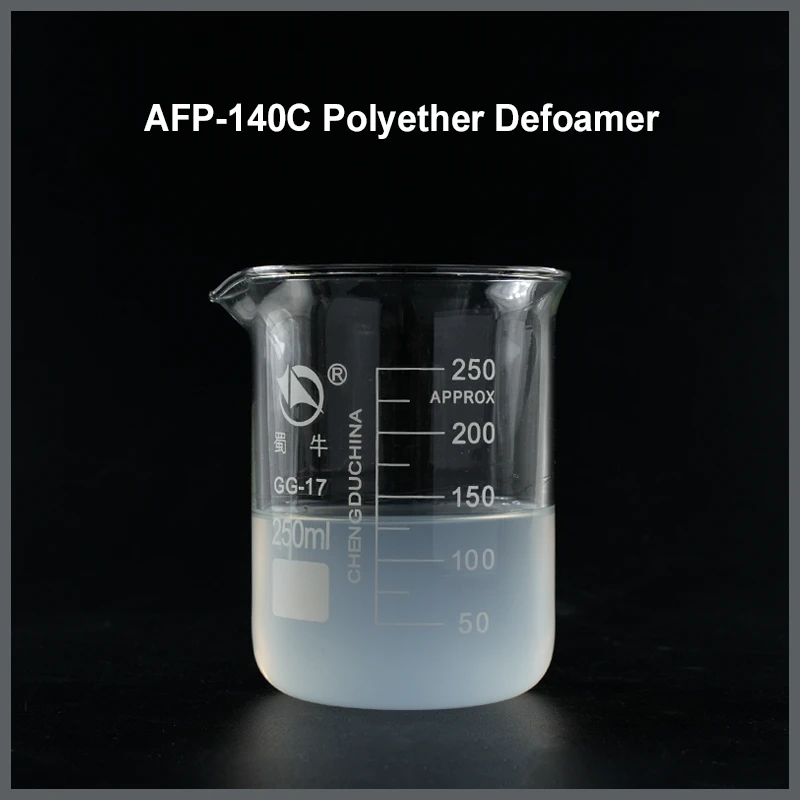 AFP-140C聚醚消泡剂