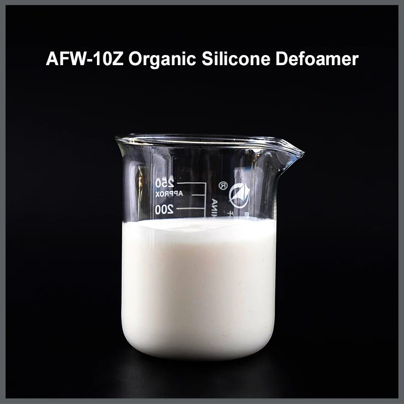 AFW-10Z有机硅消泡剂