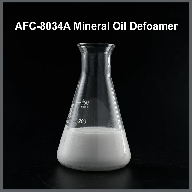 AFC-8034A矿物油消泡剂