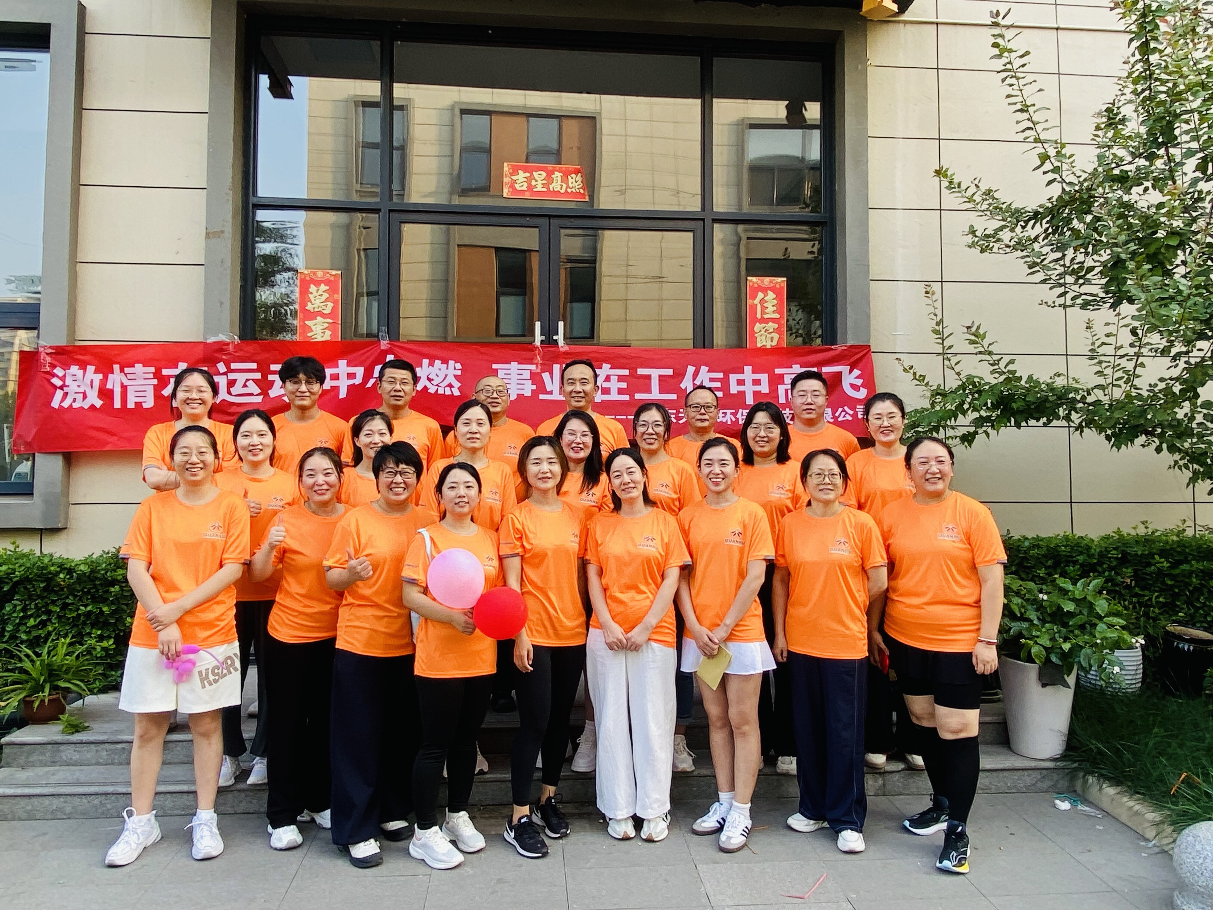 凝心聚力，共创辉煌——上海冠儒化工2025年秋季团建活动圆满举行