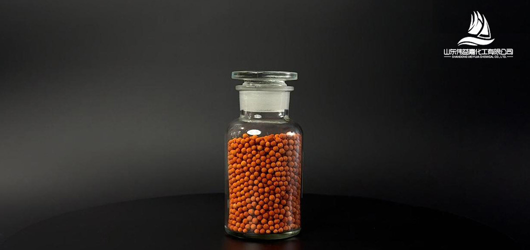 橘红色圆粒催化剂GR-971-封面 橘红色圆粒催化剂GR-971-封面