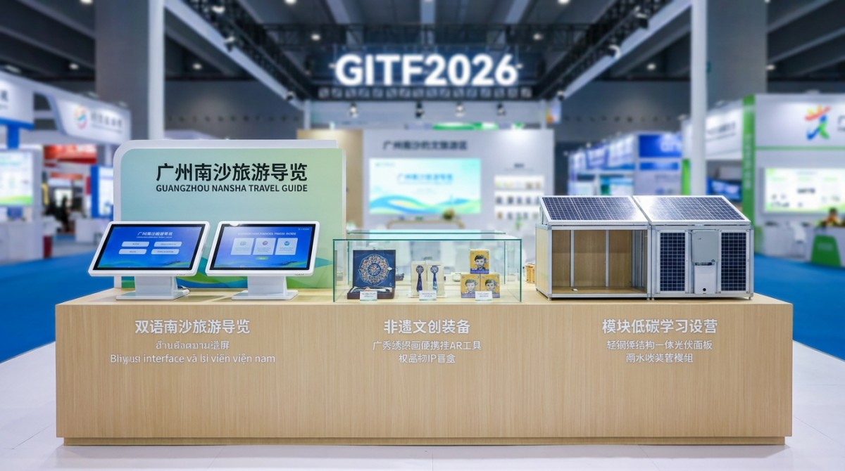 GITF2026闭幕：南沙文旅‘1+6+N’体系获东南亚采购商重点关注