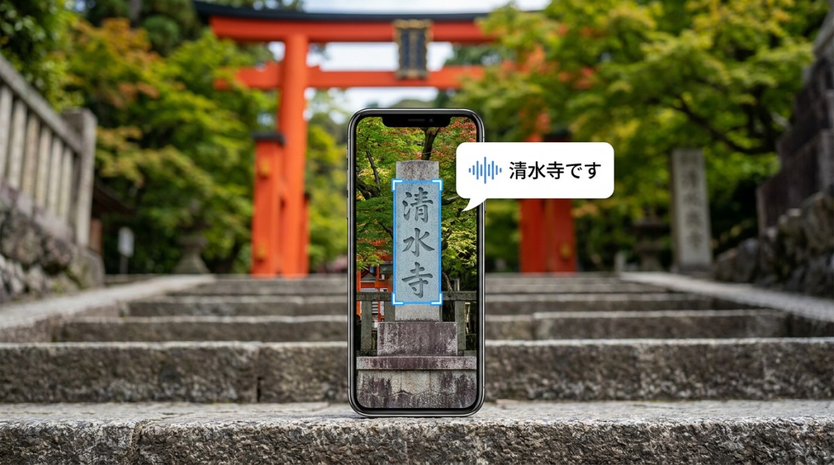 日本拟推AR导览新标：须支持日语TTS与汉字OCR