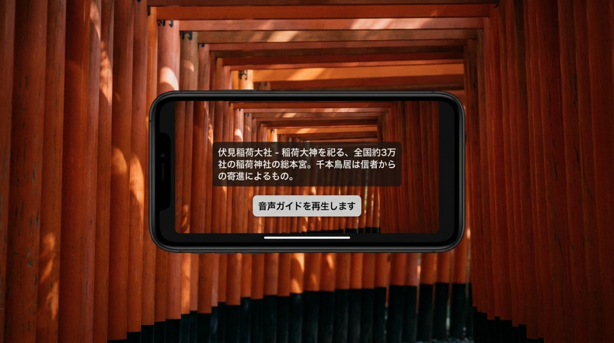 日本拟推AR导览新标：须支持日语语音合成与汉字OCR