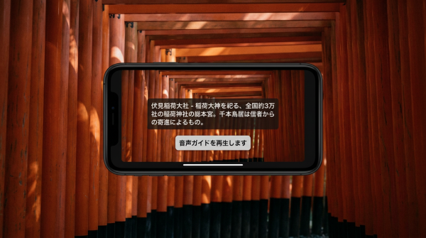 日本拟推AR导览新标：须支持日语语音合成与汉字OCR