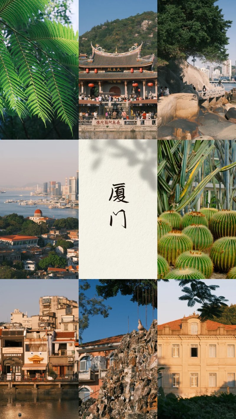 厦门