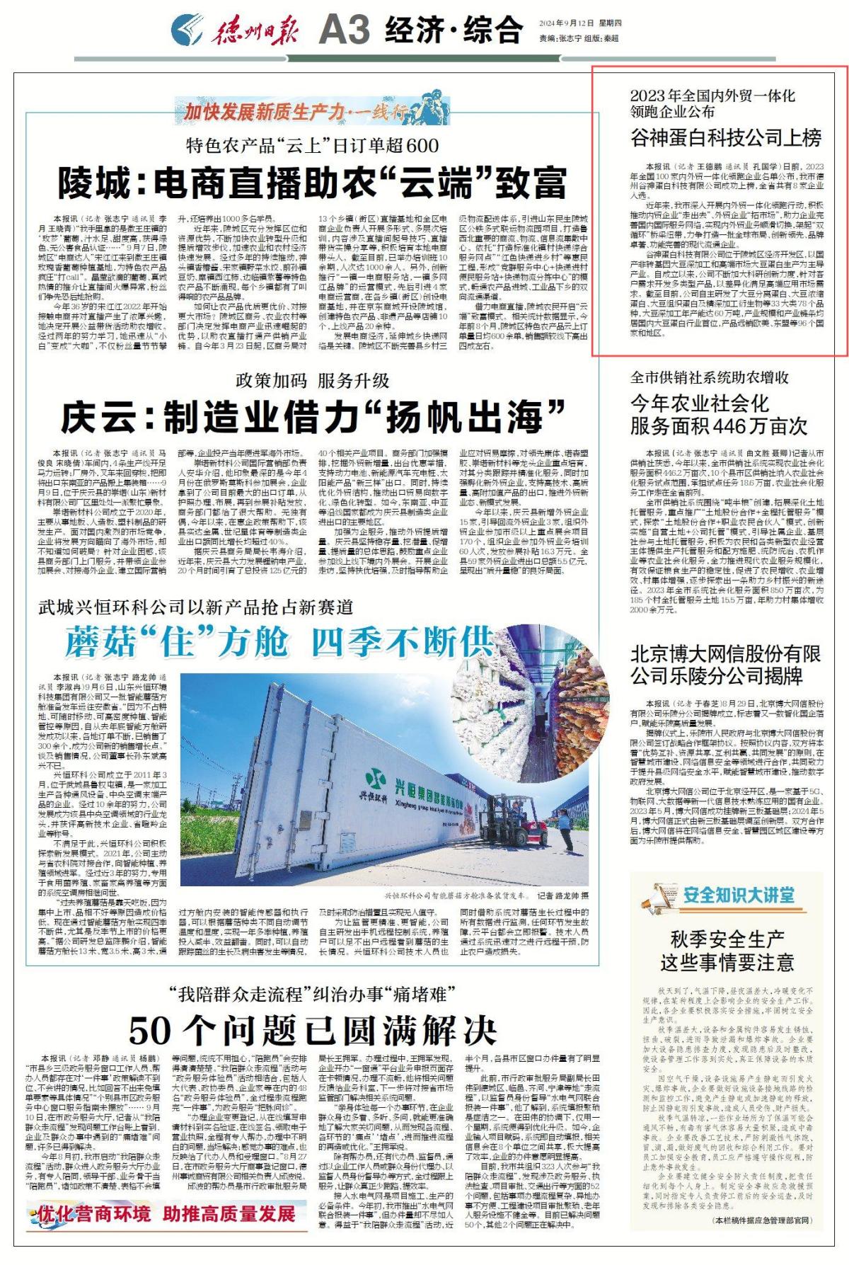 微信图片_20250508094517