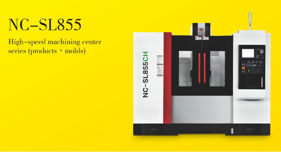 Seri Pusat Pemesinan Berkecepatan Tinggi