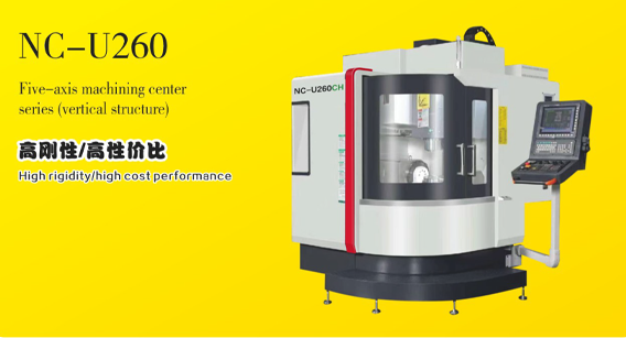 Seri pusat pemrosesan lima sumbu (struktur vertikal)