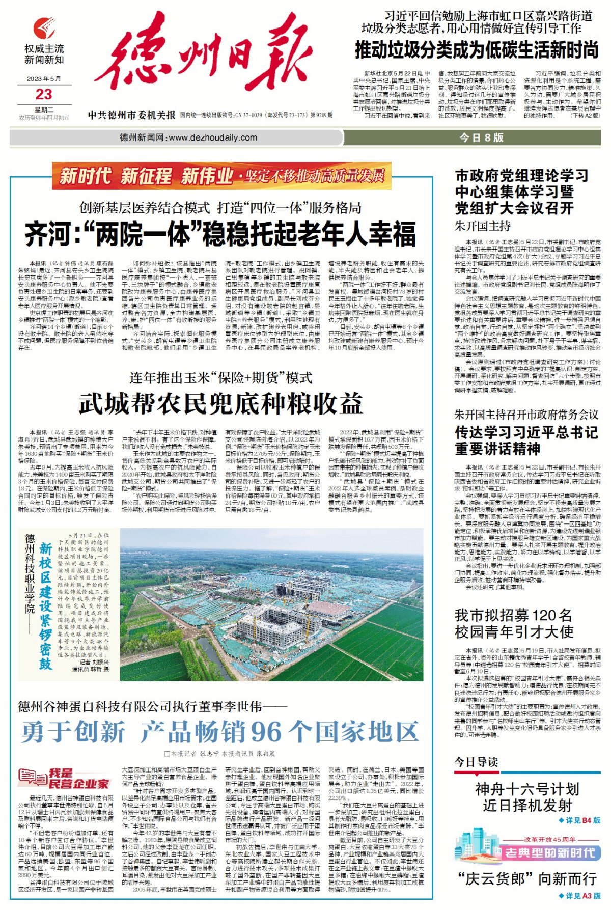 微信图片_20250508094509 微信图片_20250508094509