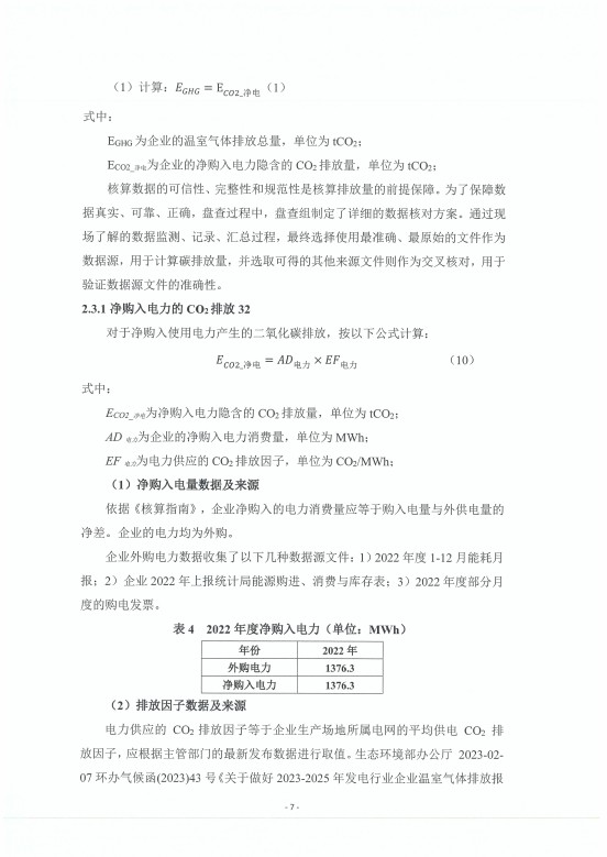 2fdc9f8876c34b2e4edebea5484bfed9