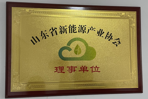 热烈祝贺亿恩新动力加入山东省新能源产业协会