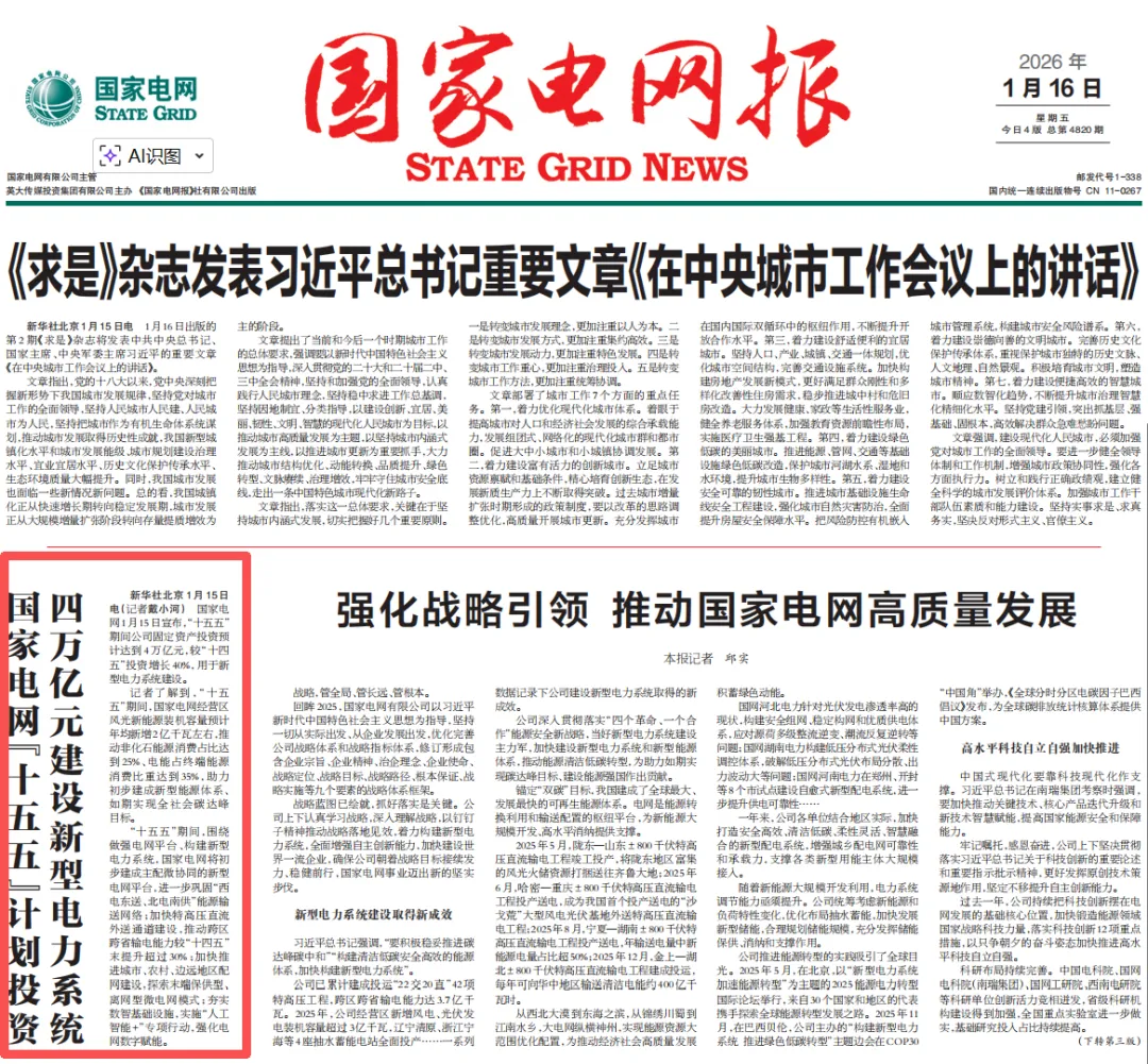 Используйте возможности двойного углерода, откройте голубой океан инвестиций в новую энергию