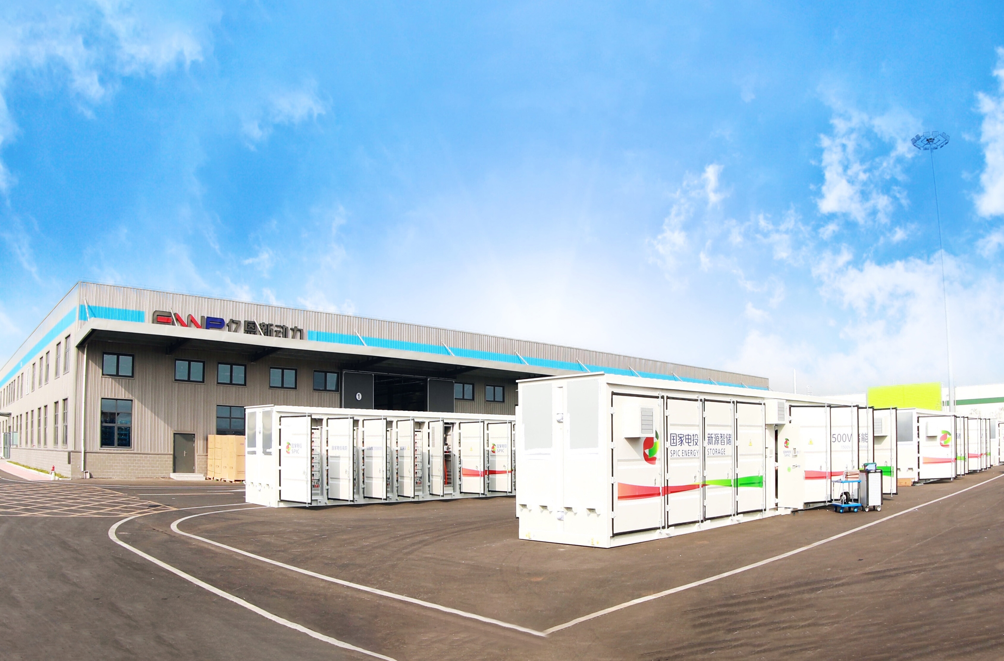 Imagen de alta resolución de la fábrica Eon(1).jpg