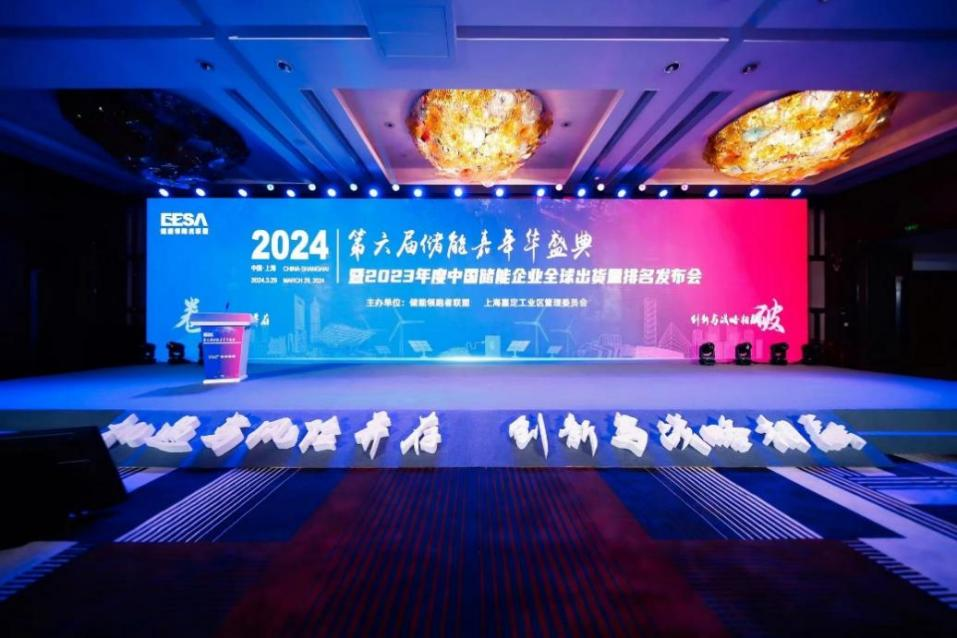 Nova força no sector do armazenamento de energia | A ENE New Energy ganhou o prémio das 100 novas marcas de armazenamento de energia na China