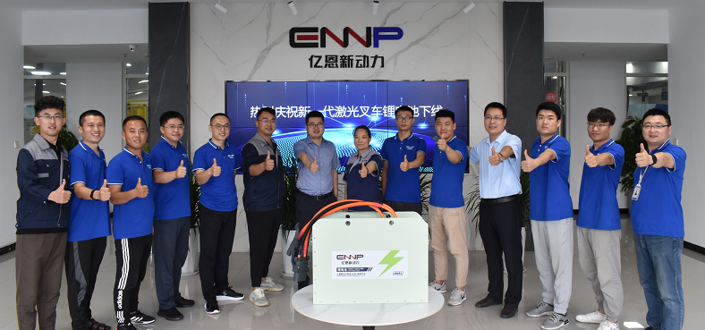 Calorosamente celebramos o lançamento da nova geração de baterias de lítio para empilhadeiras a laser da ENE New Power