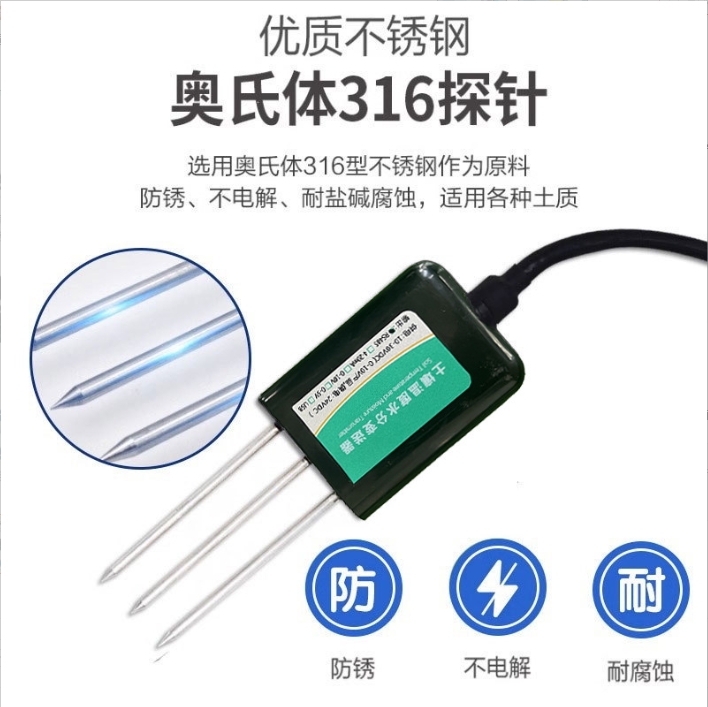 农业管式墒情监测 多层土壤温湿度PH传感器氮磷钾 土壤墒情检测仪