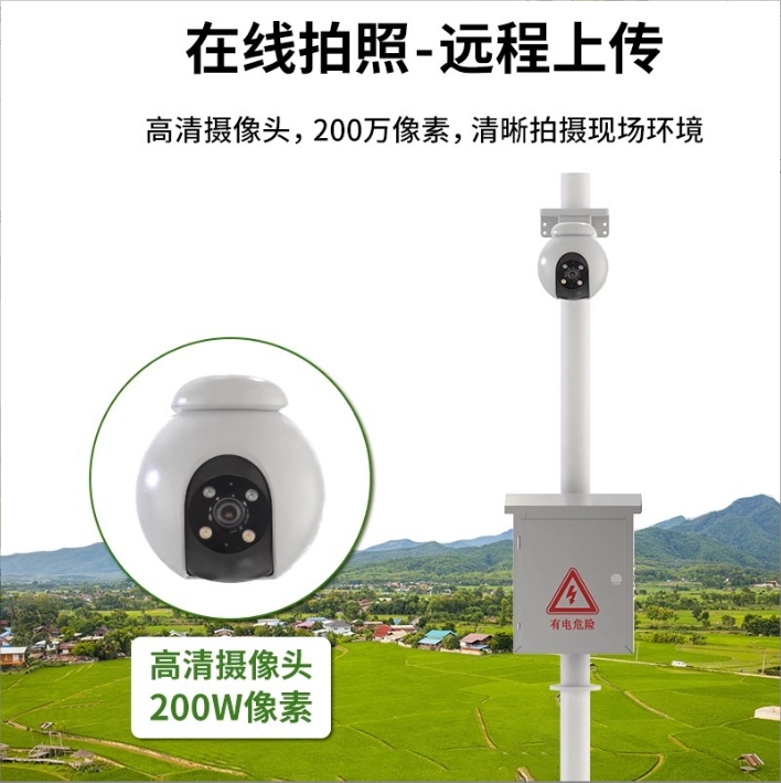 苗情监测站智慧农业四情气象生态秧苗监测站4G全自动农田监控系统