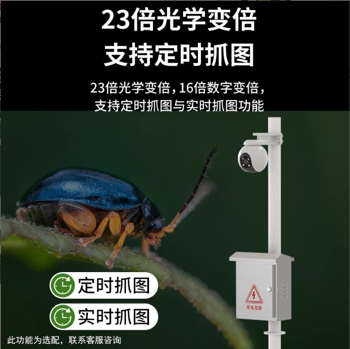 苗情监测站智慧农业四情气象生态秧苗监测站4G全自动农田监控系统