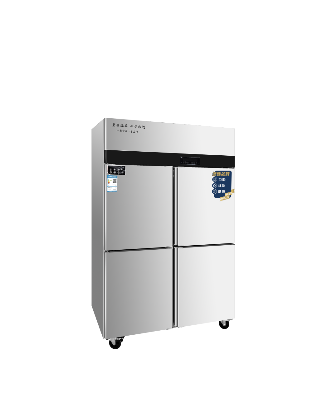 Leading commercial freezer