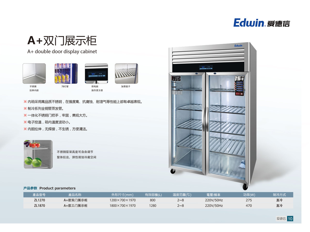 A+六门-A+双门展示柜_02