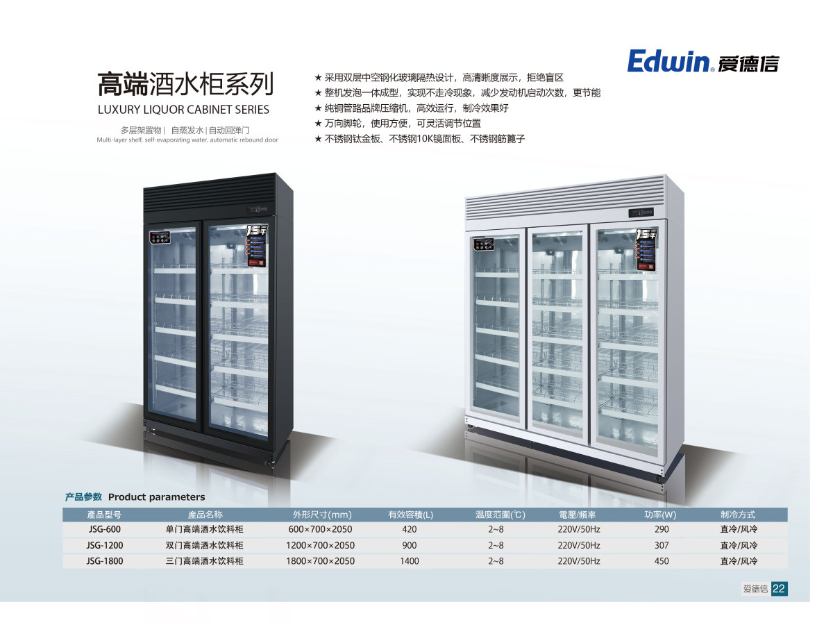 牛肉熟成柜+酒水柜_02