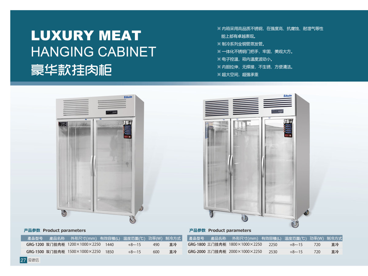 挂肉柜+子母柜_01