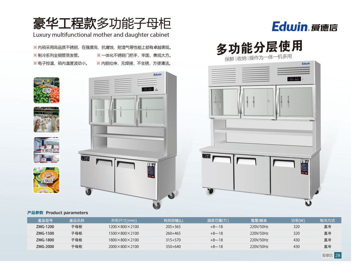 挂肉柜+子母柜_02