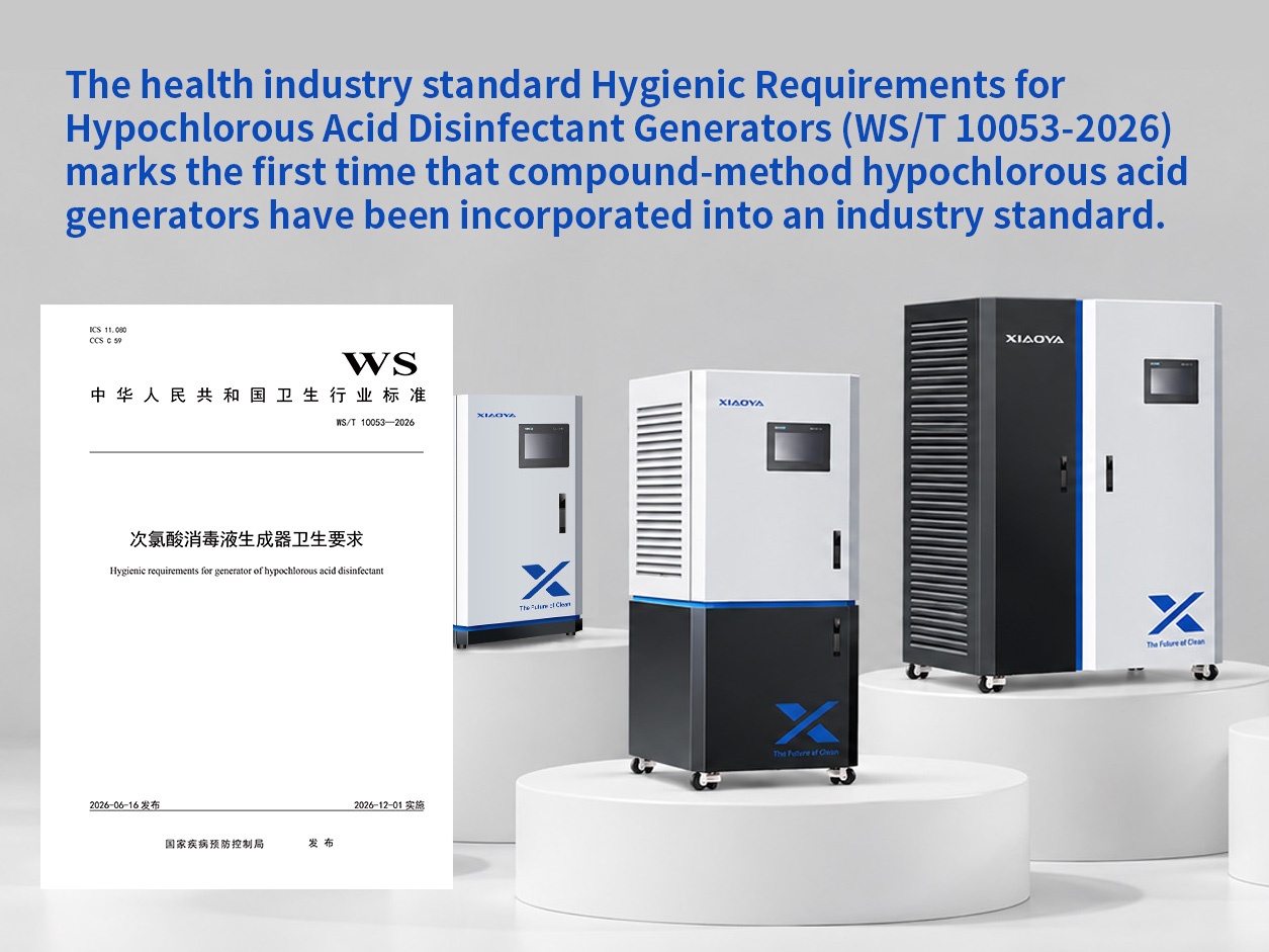 WS/T 10053-2026 Includes the Compound Method for the First Time: Standard Signals and Market Opportunities for Mass Agricultural Production of Hypochlorous Acid Generators WS/T 10053-2026 Includes the Compound Method for the First Time: Standard Signals and Market Opportunities for Mass Agricultural Production of Hypochlorous Acid Generators