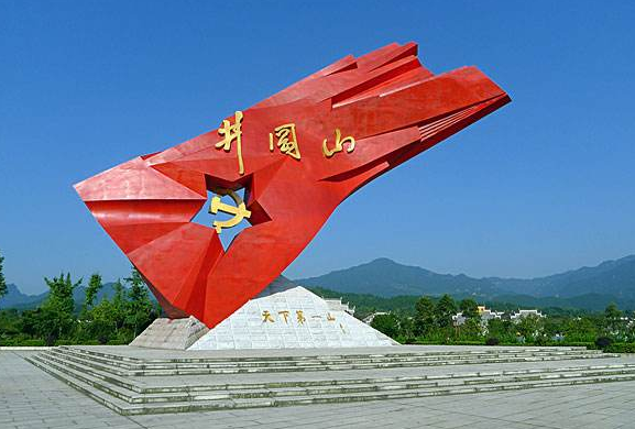 韶山廬山井岡山瑞金平潭島9日