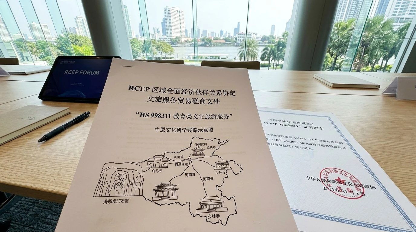RCEP啟動文旅服務原產地規則磋商，中國研學旅行或享零關稅準入