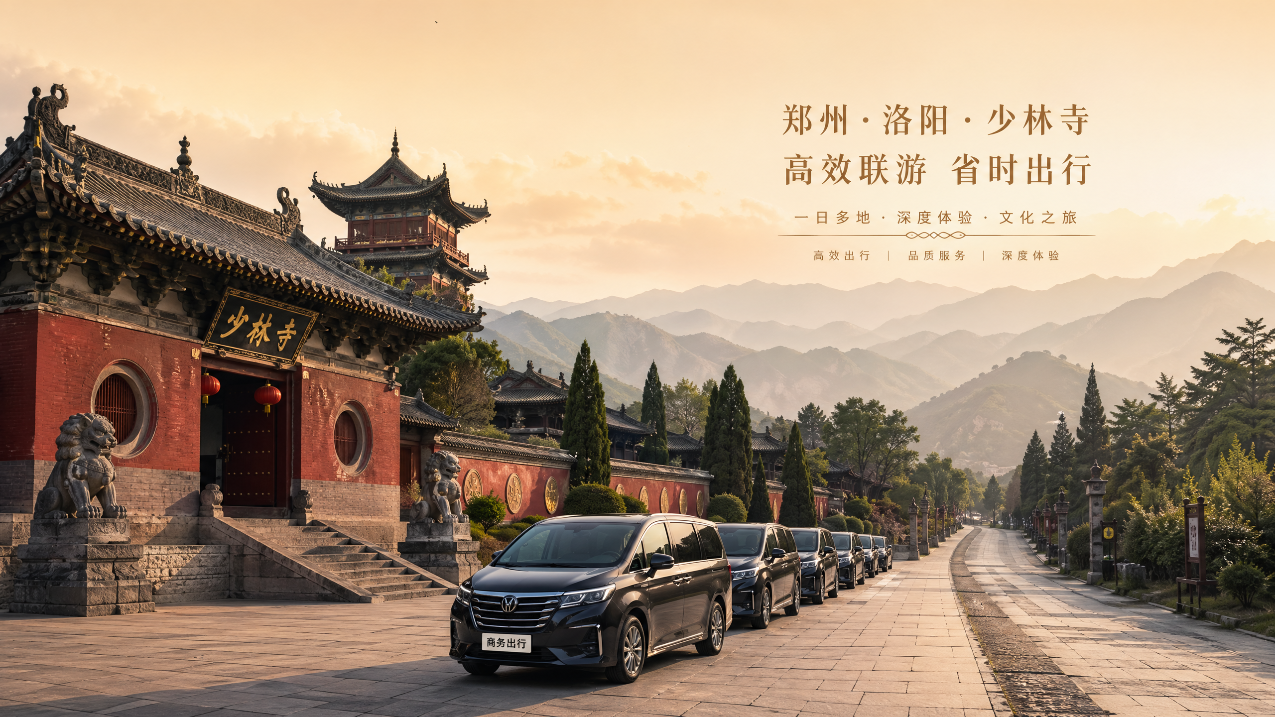 少林寺怎麼去最省時間