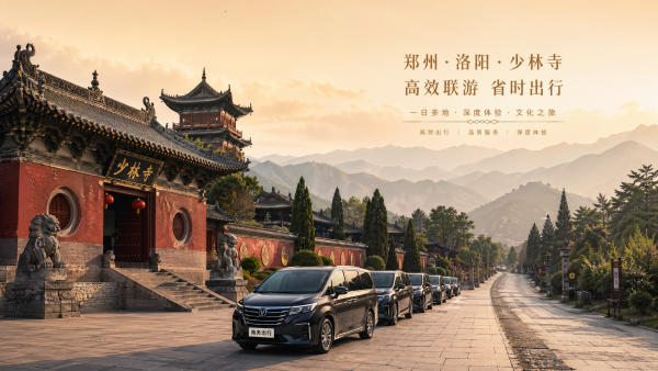 少林寺怎麼去最省時間