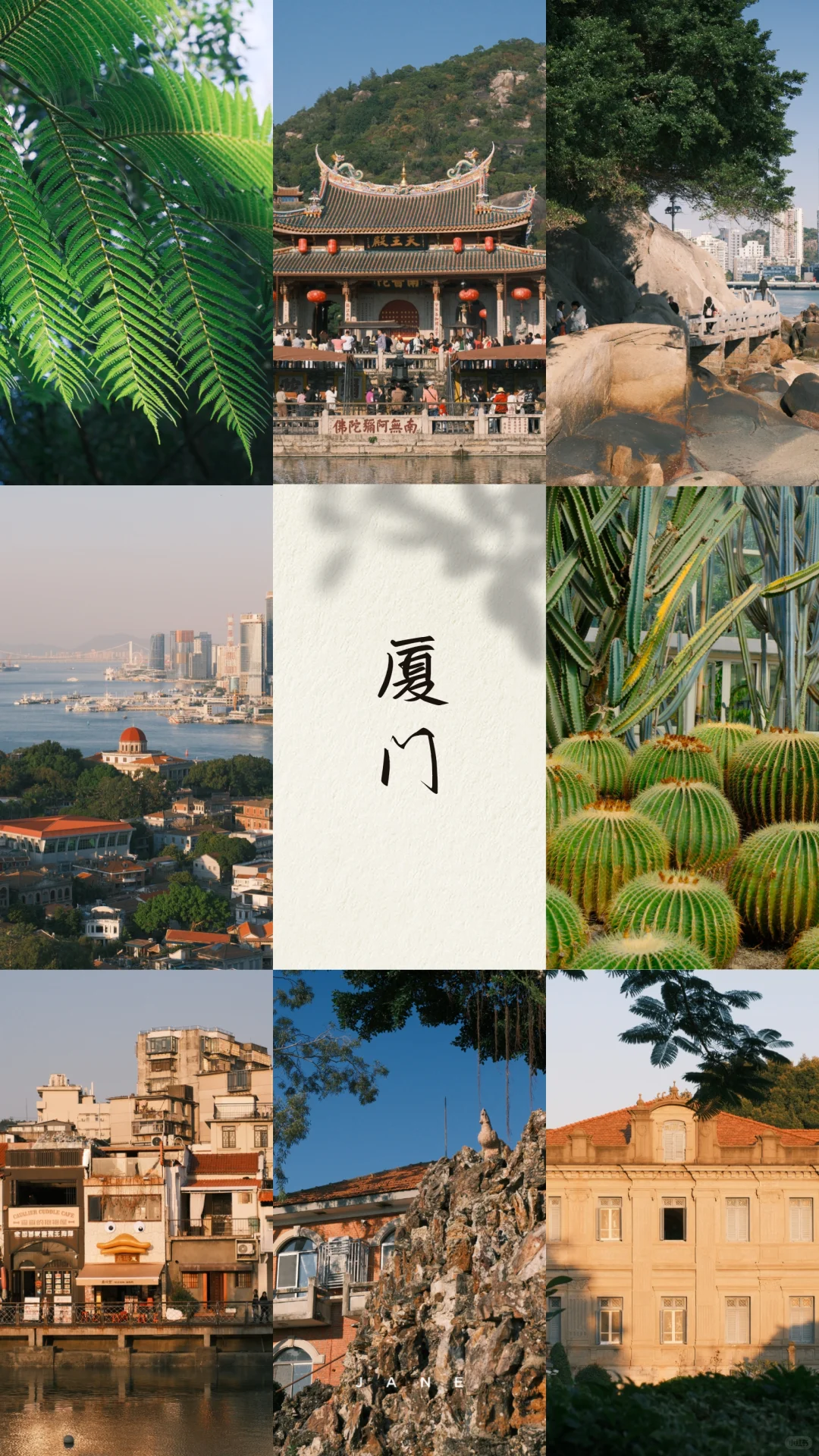 廈門