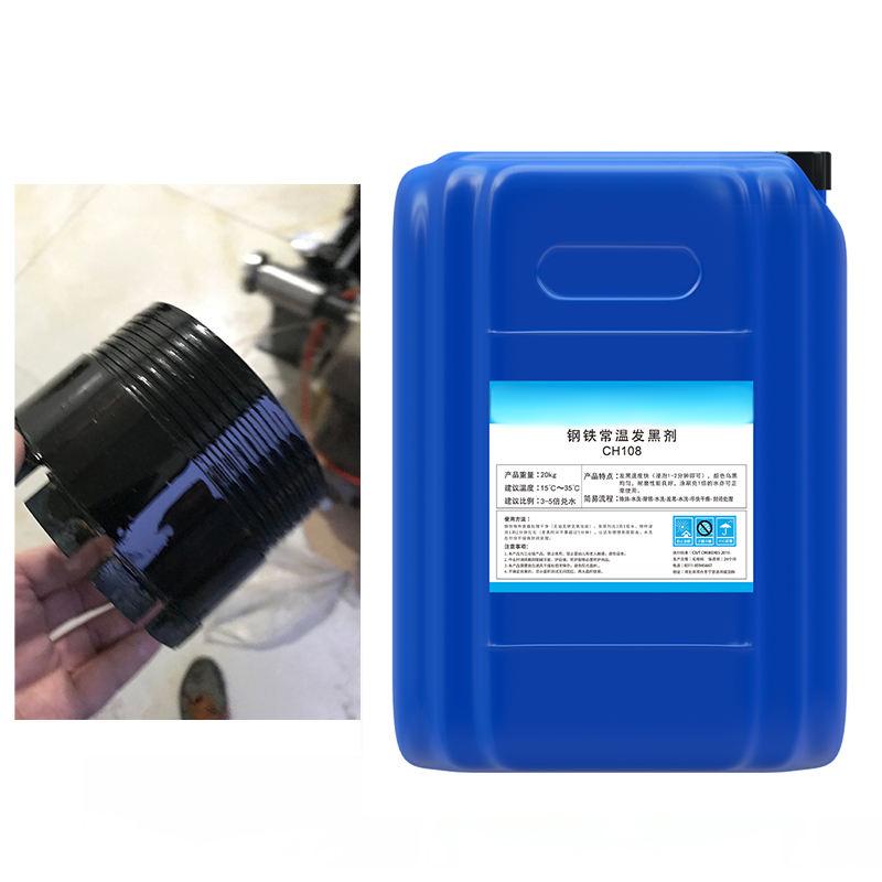 Environmental protection Blackening Agent for Steel at Room Temperature No reviews yet
