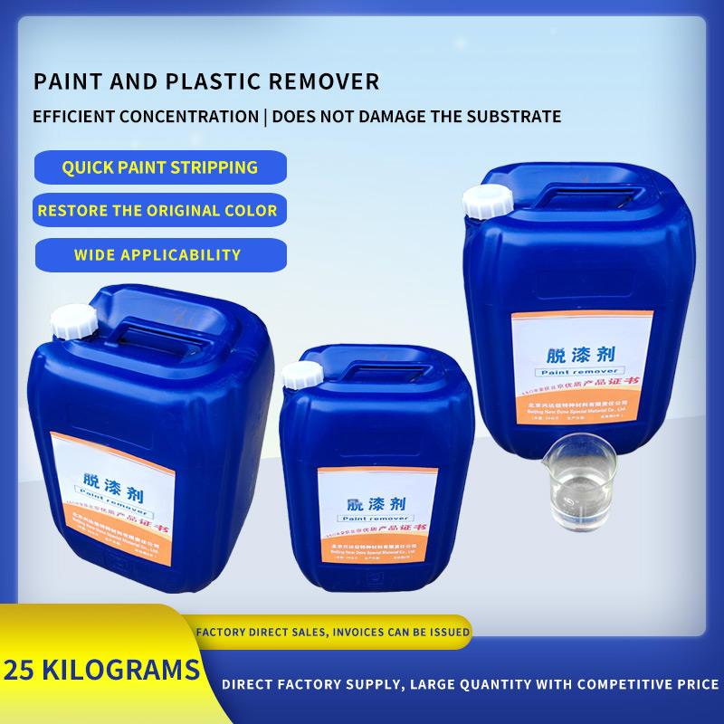 Powerful Construction Metal Paint Remover Acrylic-Based Paint Stripper for Surface Removal