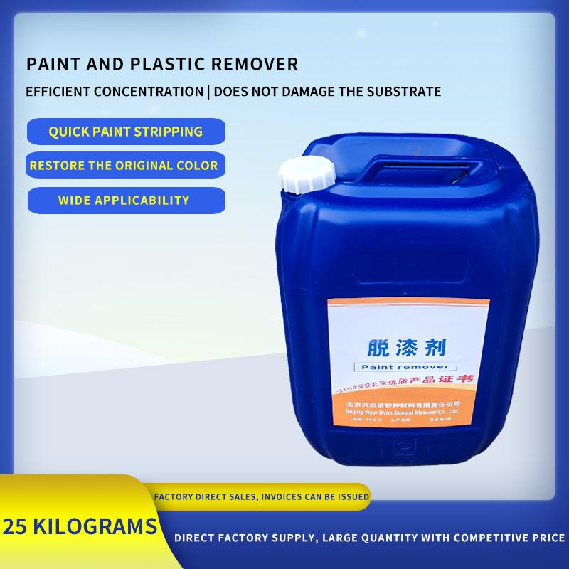 Powerful Construction Metal Paint Remover Acrylic-Based Paint Stripper for Surface Removal