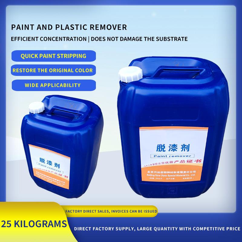 Powerful Construction Metal Paint Remover Acrylic-Based Paint Stripper for Surface Removal