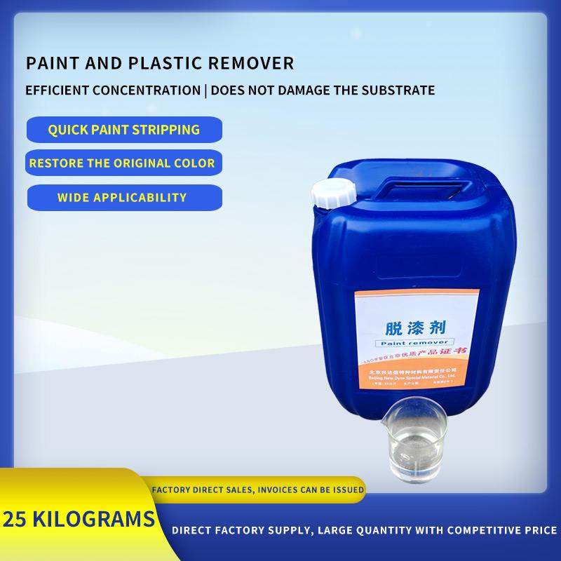 Powerful Construction Metal Paint Remover Acrylic-Based Paint Stripper for Surface Removal