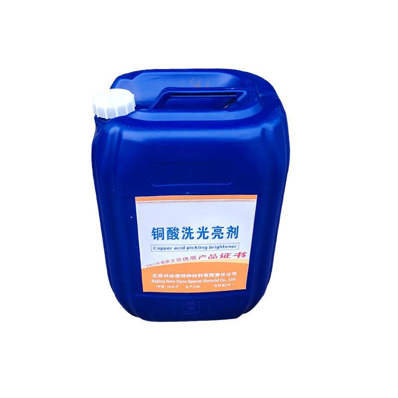 Copper Acid Polishing & Brightening Cleaning Agent Copper Material Adhesive & Sealant for Brightening & Cleaning Copper Acid Polishing & Brightening Cleaning Agent Copper Material Adhesive & Sealant for Brightening & Cleaning
