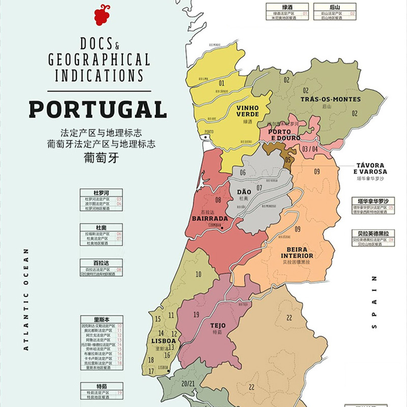 葡萄牙红酒地图