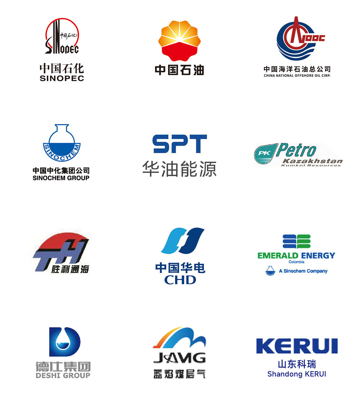 胜利石化企业样册2025(1)-6