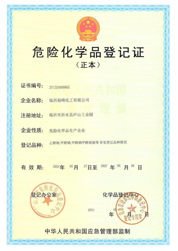 Certificado original de registro de productos químicos peligrosos_01