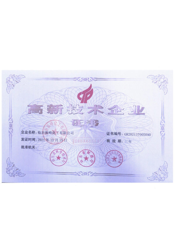 Certificado de empresa de alta tecnología