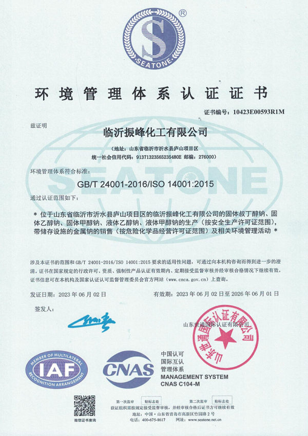 Certificación del Sistema de Gestión Medioambiental